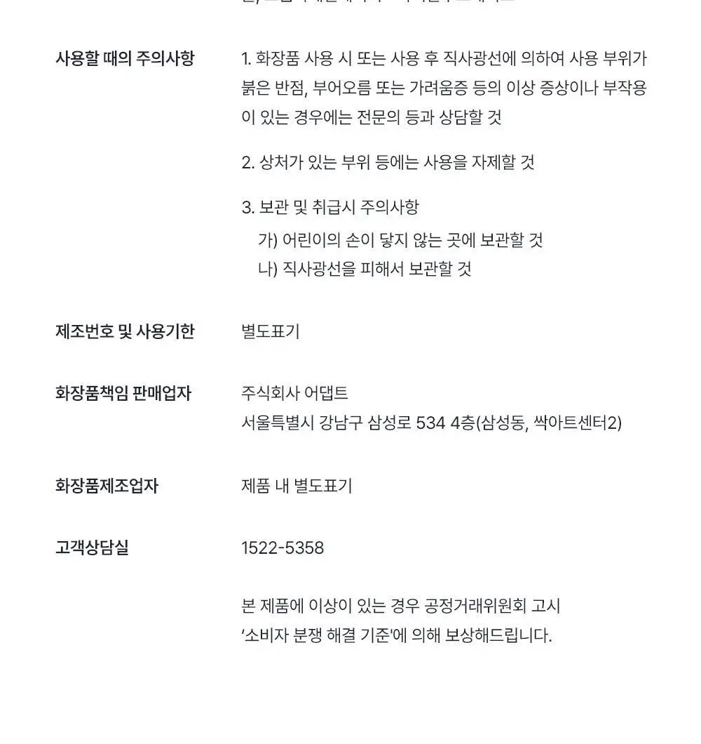 [초간편 진정 패드] 오브제 맥스 이지 픽 토너 패드 60매 상세페이지 41